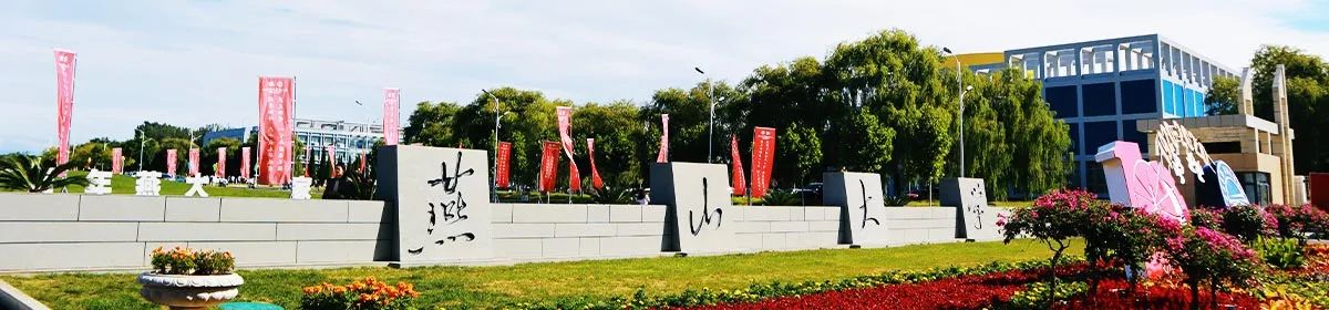 Yanshan University campus