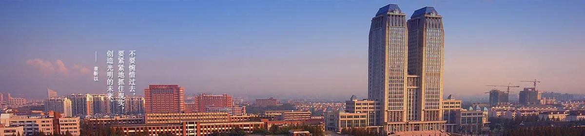 Fudan University campus