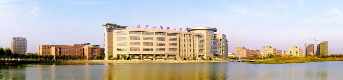 Liaoning Petrochemical University campus