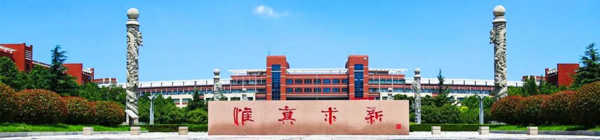 Shandong University of Science & Technology campus