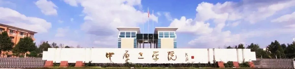 Zhongyuan University of Technology campus