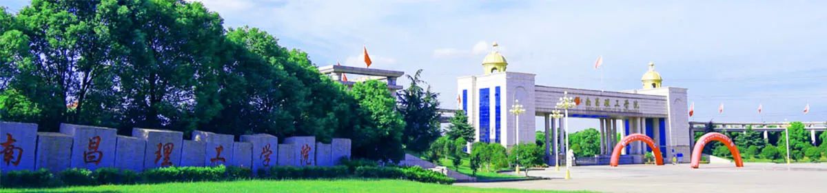 NANCHANG INSTITUTE of TECHNOLOGY campus