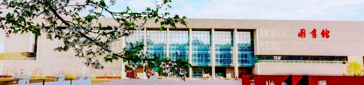 Xuzhou Medical University campus