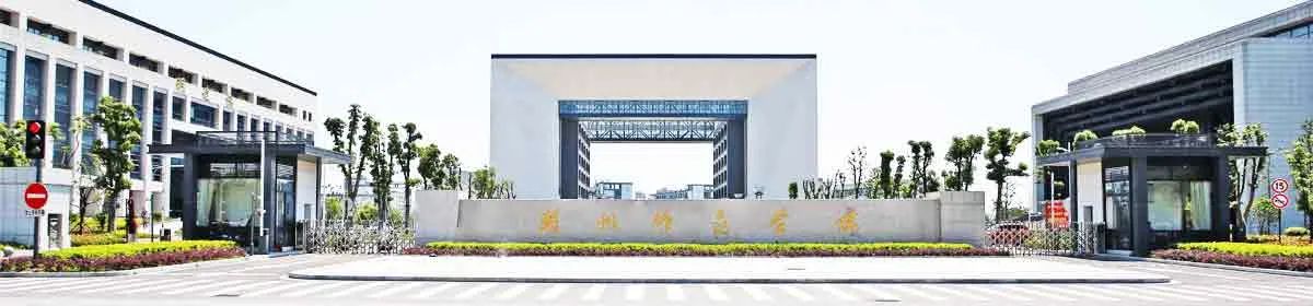 Huzhou Normal University campus