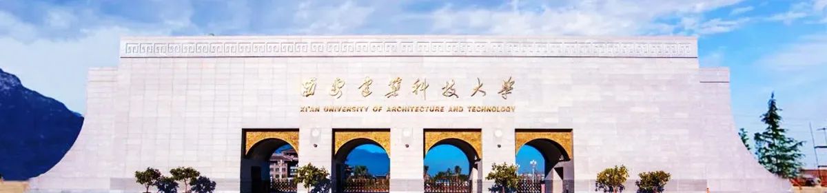 Xi’an University of Architecture and Technology campus