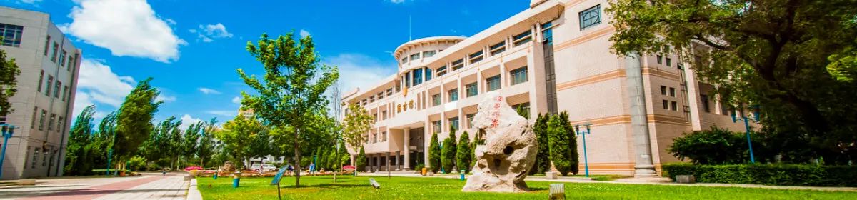 Heilongjiang University campus