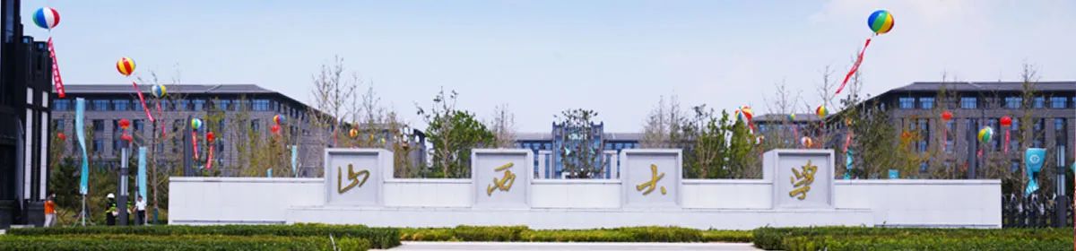 Shanxi University campus