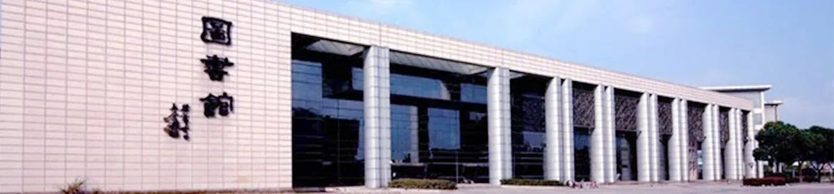 Suzhou Vocational University campus