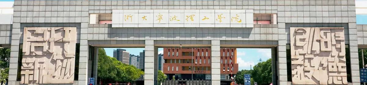 NingboTech University campus