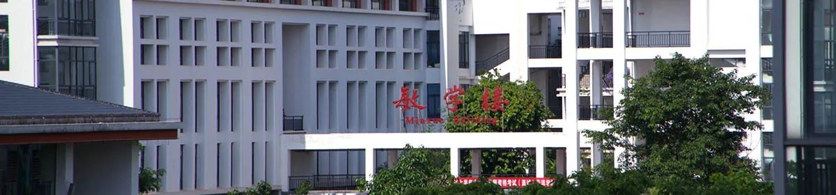 Pu`er University campus