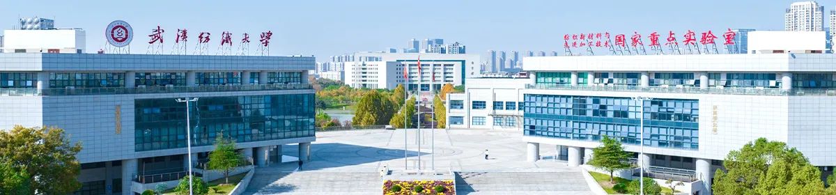 Wuhan Textile University campus