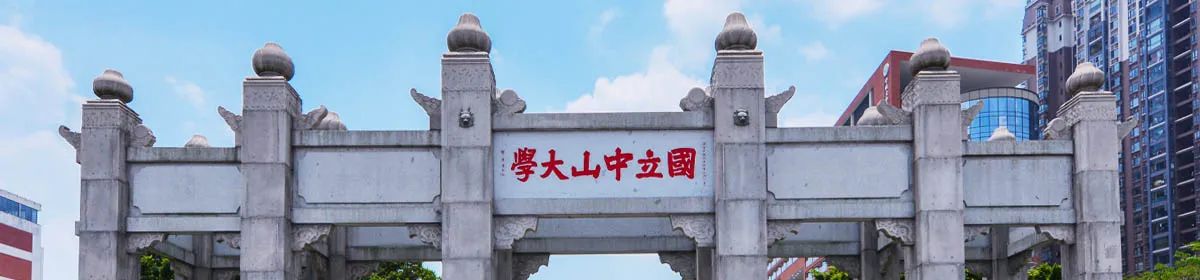 Sun Yat-sen University campus
