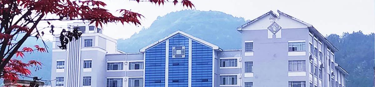 Tongren Polytechnic University campus