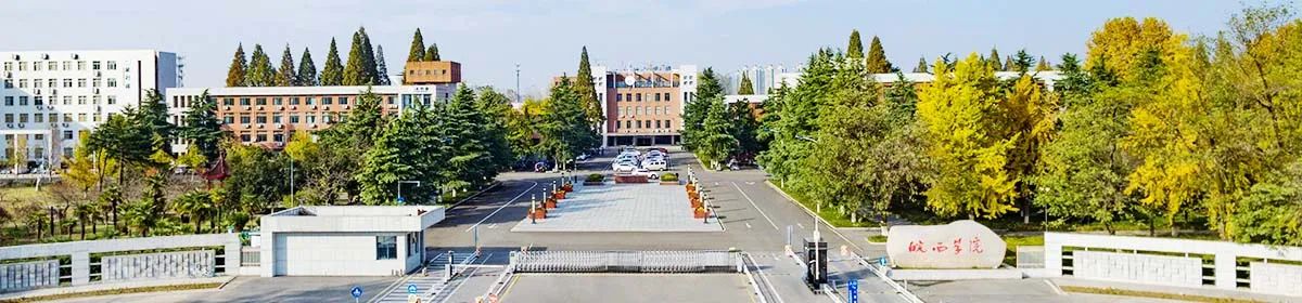 West AnHui University campus