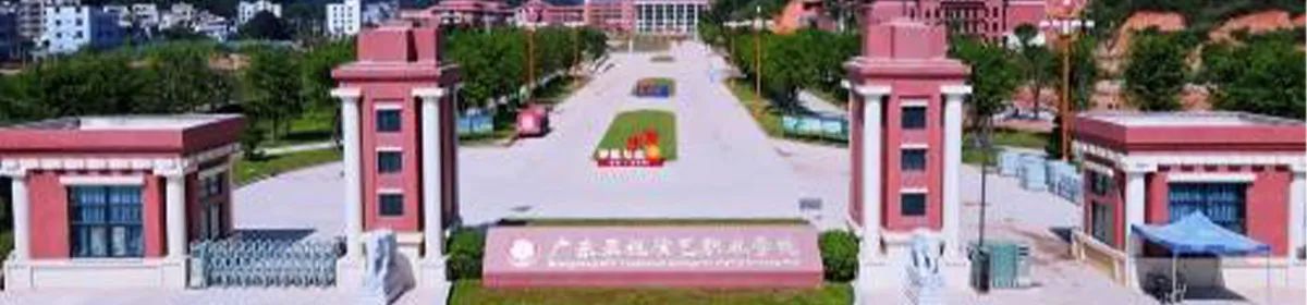 Guangdong ATV Vocational College for the Performing Arts campus