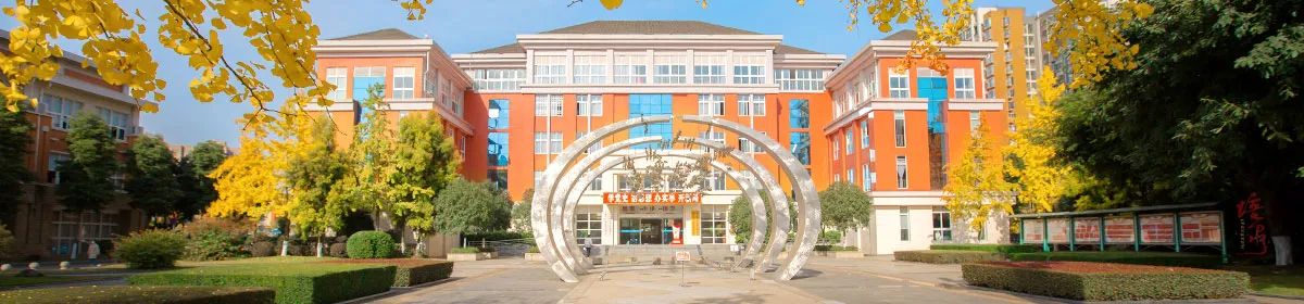 Sichuan Vocational College of Cultural Industries campus