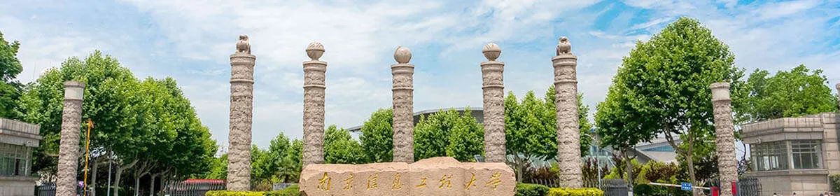 Nanjing University of Information Science and Technology campus