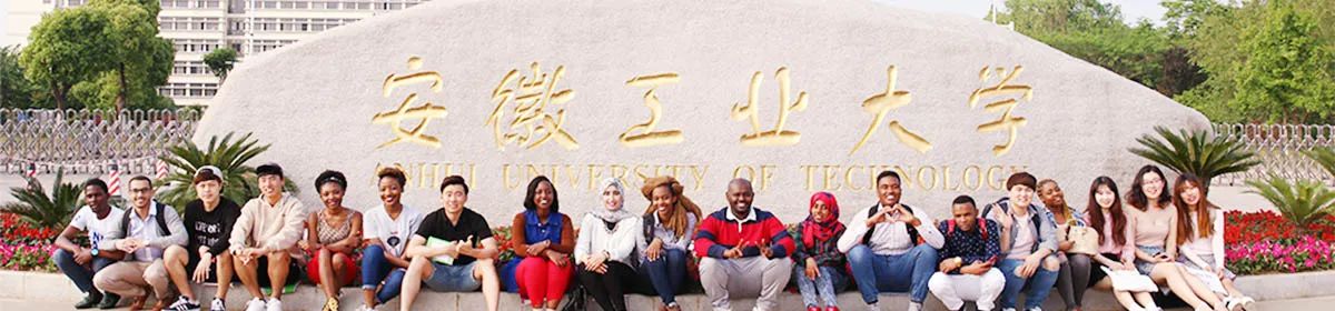 Anhui University of Technology campus