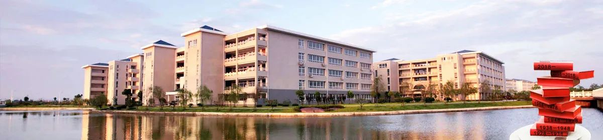 Anhui Normal University campus