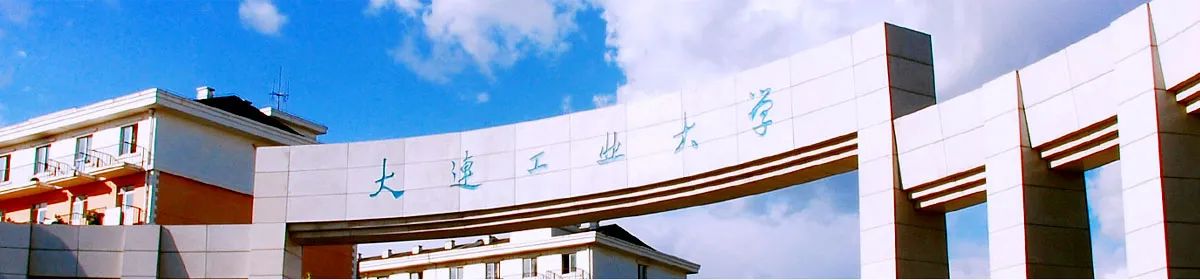 Dalian Polytechnic University campus