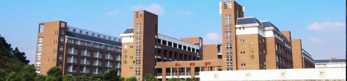 Fuzhou University of International Studies and Trade campus