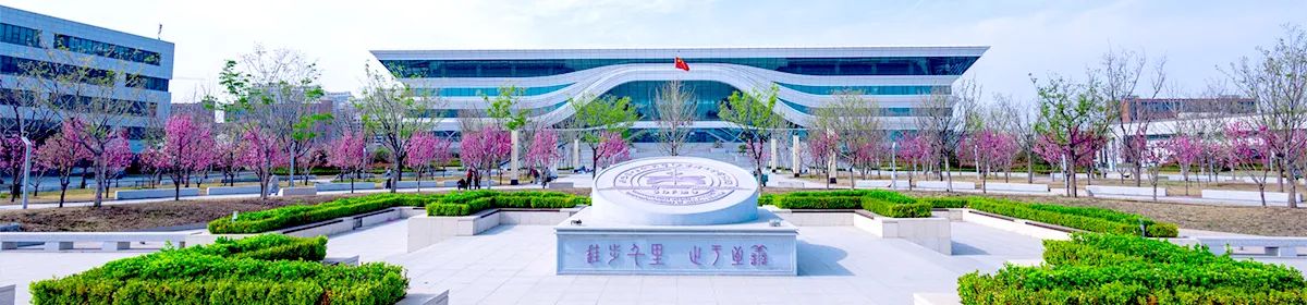 Shandong First Medical University（Shandong Academy of Medical Sciences） campus