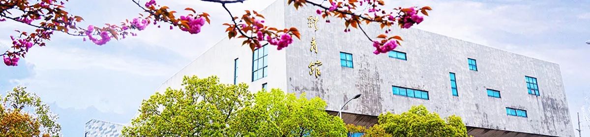 Anhui jianzhu University campus