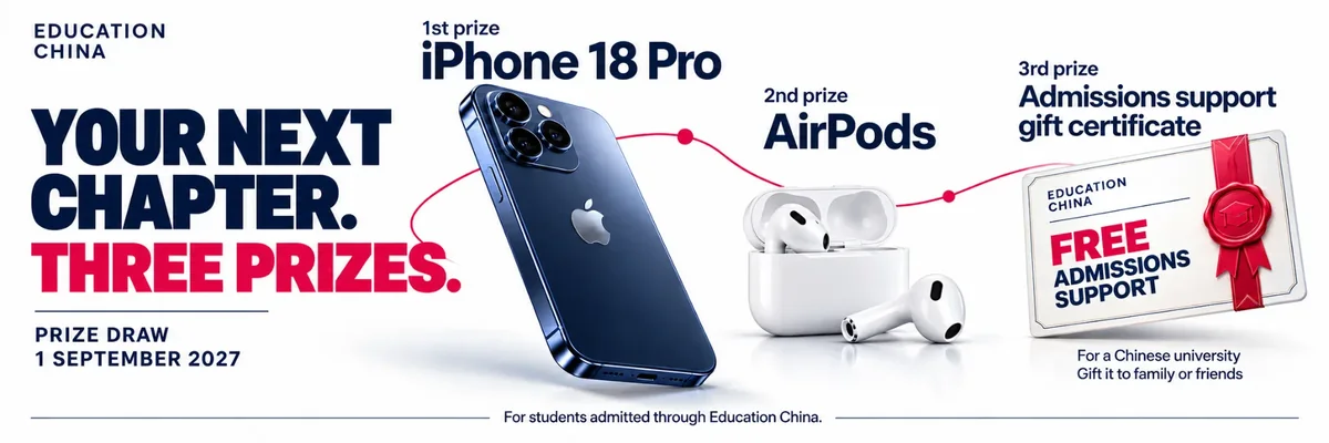 Education China Student Prize Draw: 1st prize iPhone 18 Pro, 2nd prize AirPods, 3rd prize admissions support gift certificate. Draw on September 1, 2027.