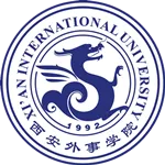 Xi`an International University logo