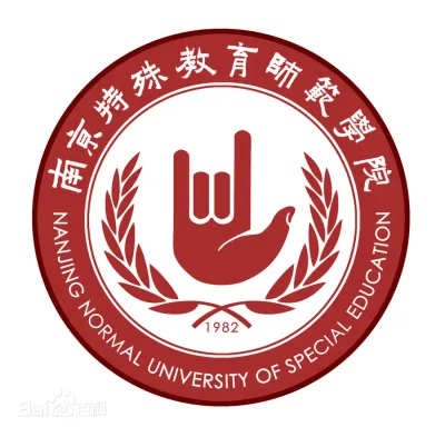 Nanjing Special Education Normal University logo