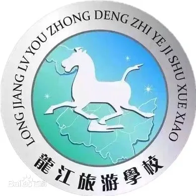 HARBIN LONGJIANG TOURISM SECONDARY VOCATIONAL SCHOOL logo