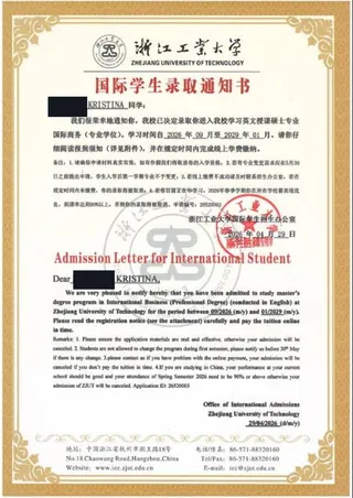 录取通知书 — 浙江工业大学